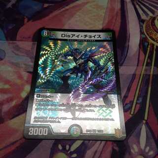 Disアイ・チョイス VR