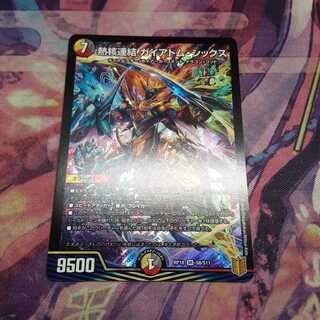 熱核連結 ガイアトム・シックス