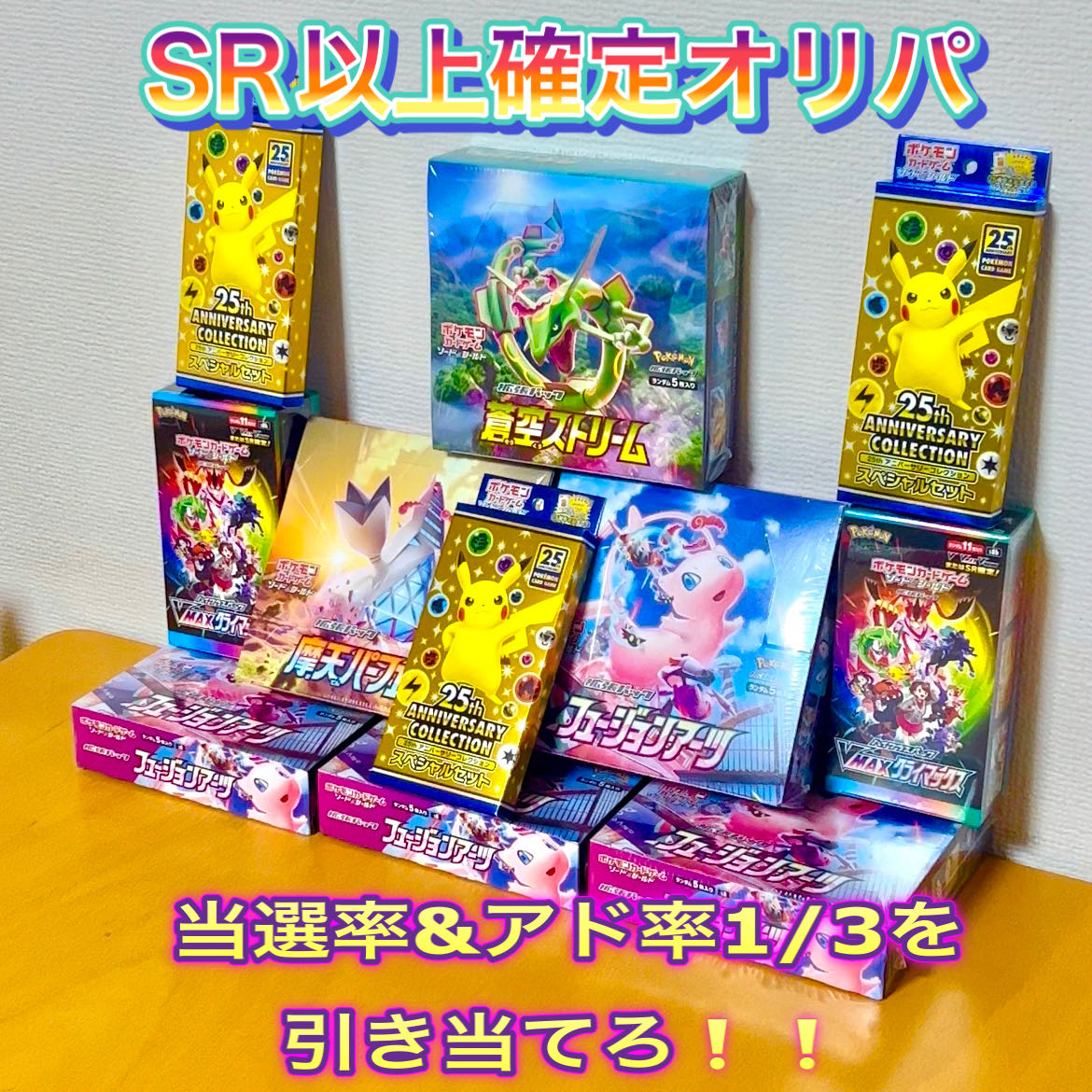 Sold Out] Ad rate 1/3 Oripa (with high Odds winning lottery ticket)