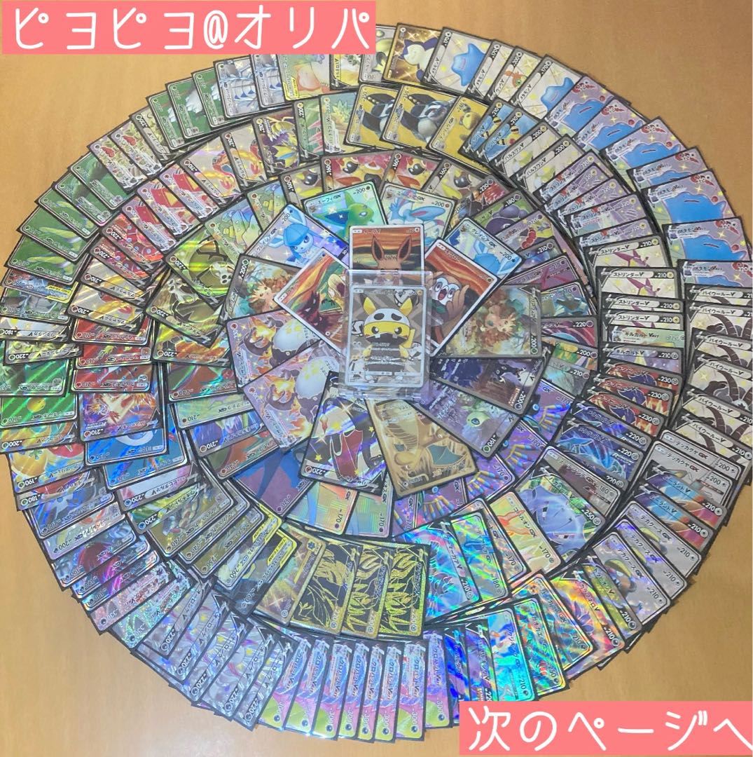 Sold Out] Ad rate 1/3 Oripa (with high Odds winning lottery ticket)