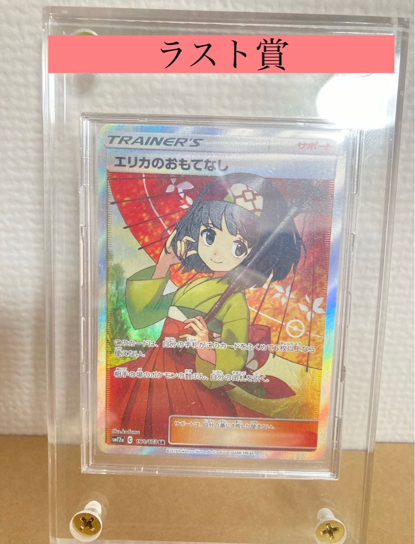 Sold Out] Ad rate 1/3 Oripa (with high Odds winning lottery ticket)