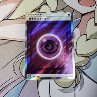 基本ちょうエネルギー sr