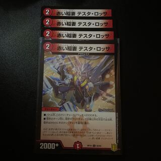 Lowest Price Red Lightning Bolt Testa Rossa