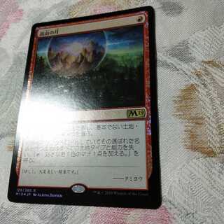 高山の月　1枚日Foil