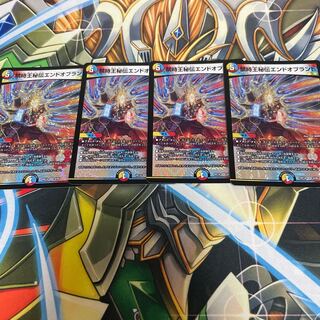 禁時王秘伝エンドオブランド　4枚セット