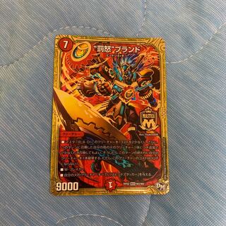 “罰怒”ブランド