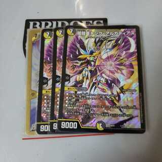 キングアルカディアス