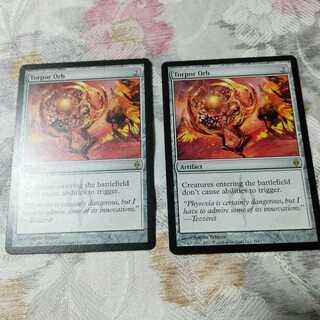 倦怠の宝珠　２枚英セット