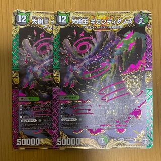 大樹王ギガンディダノス