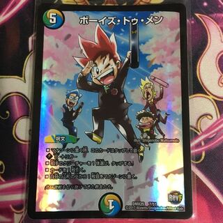 ボーイズ・トゥ・メン 1枚