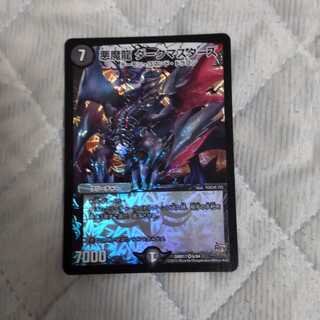 悪魔龍 ダークマスターズ