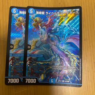 海姫龍 ライベルモット・ビターズ