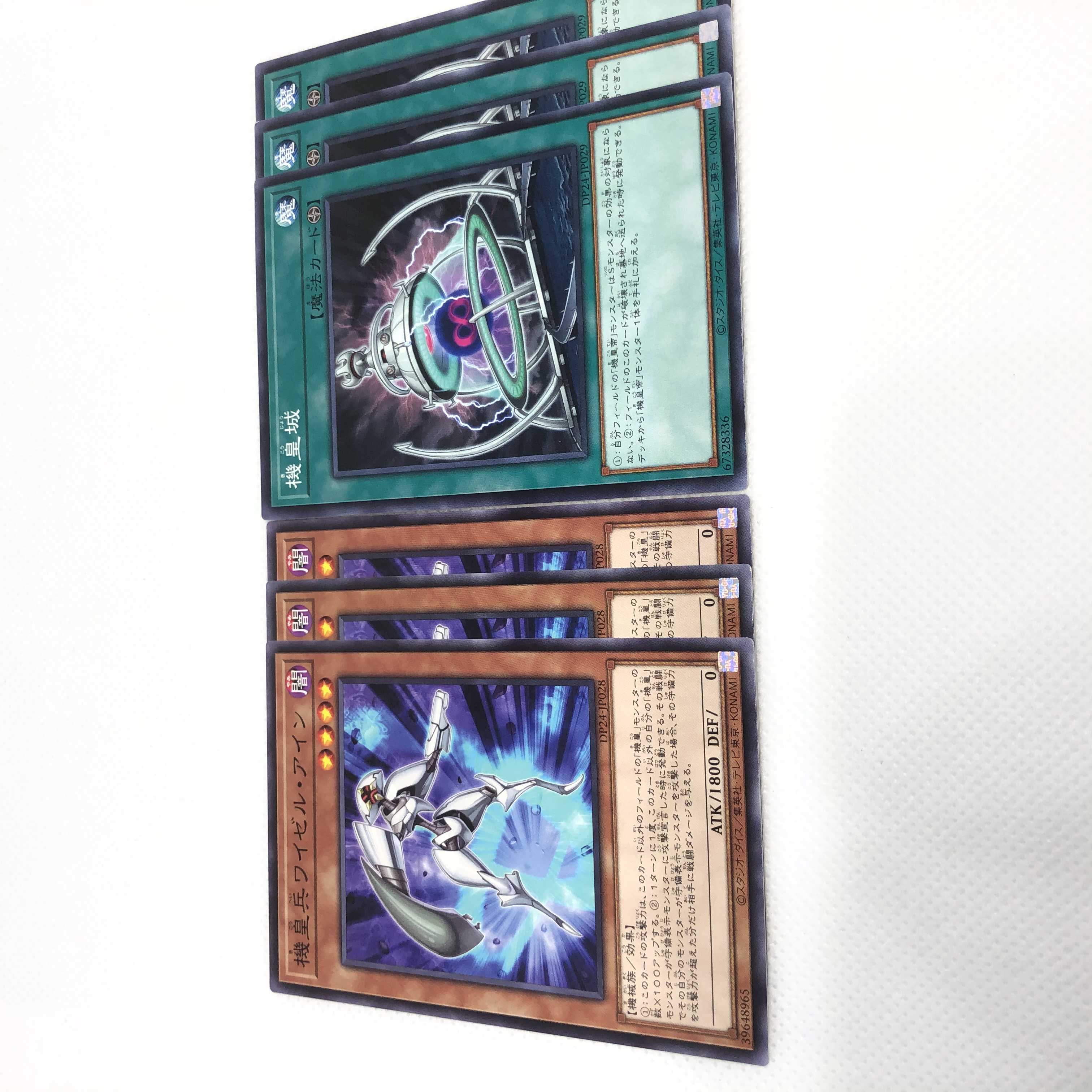 機皇兵ワイゼル・アイン N 機皇城 N 6枚セット