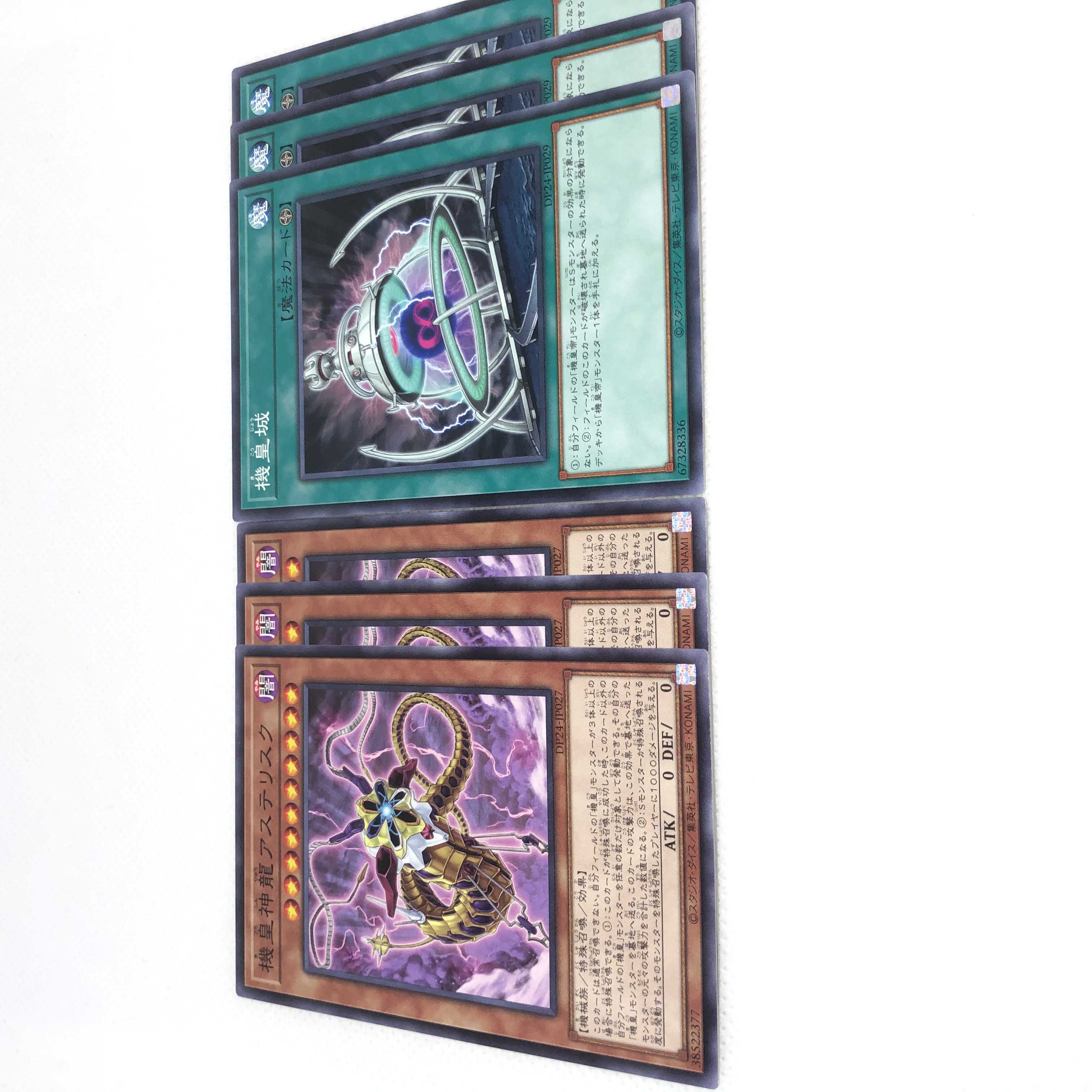 機皇神龍アステリスク N 機皇城 N 6枚セット