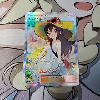 かんこうきゃく sr