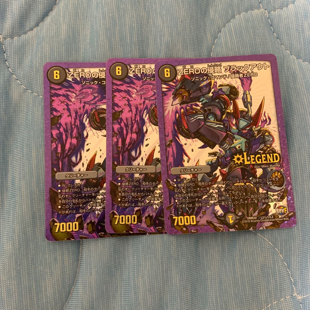 ZEROの侵略 ブラックアウト