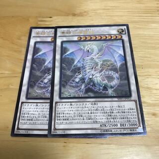 青眼の精霊龍 アルティメットレア　Hulu 66 72 65 セット