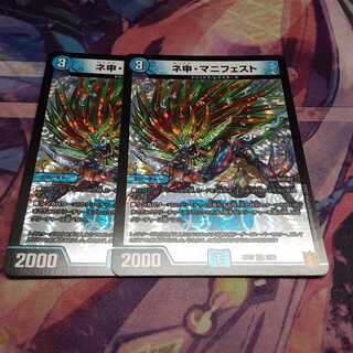 ネ申・マニフェスト VR