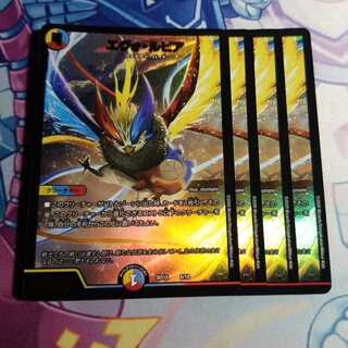 エヴォ・ルピア　4枚　②