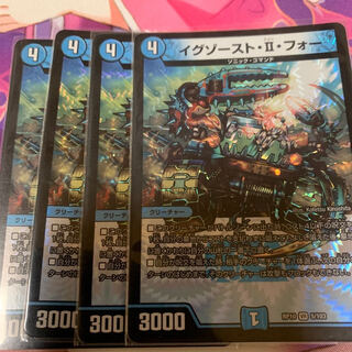 イグゾースト・II・フォー　4枚