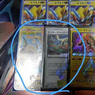 まおっち様専用