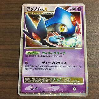 アグノム LV.X」の激安通販 | magi