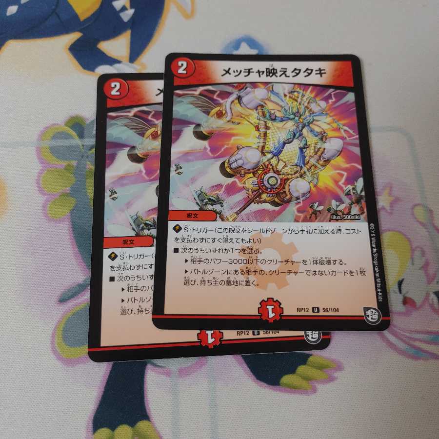 メッチャ映えタタキ 2枚 出品時最安値