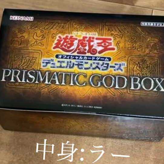 Yu-Gi-Oh GOD Prismatic God Box