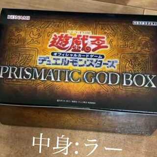 遊戯王 プリズマティックゴッドボックス　オシリス箱 遊戯王OCGデュエルモンスターズ PRISMATIC GOD BOX | 商品情報