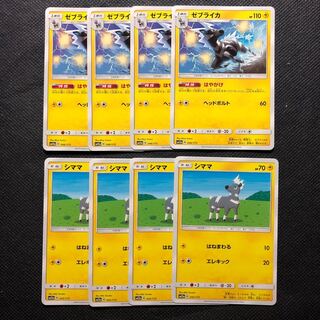 ポケモンカード ゼブライカ シママ はやがけ 4枚