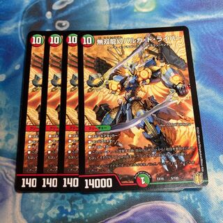 無双龍幻バルガ・ド・ライバー