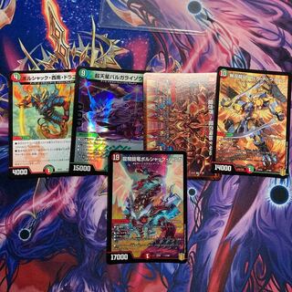 龍騎旋竜ボルシャック・バルガ　セット