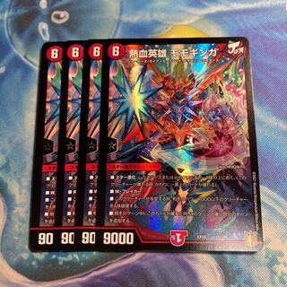 熱血英雄 モモギンガ