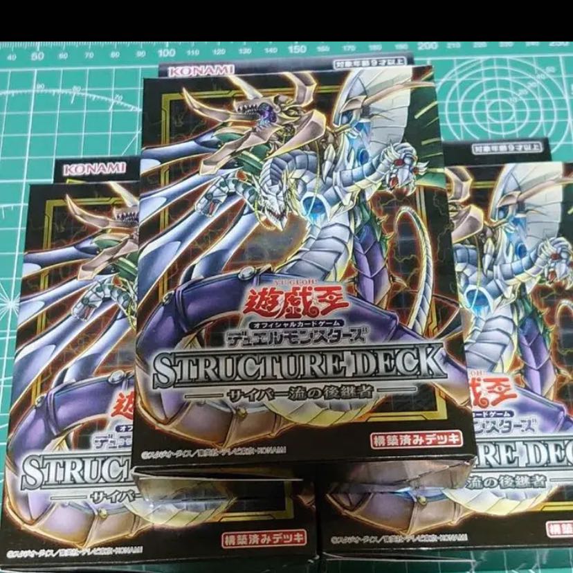 サイバー流の後継者　3箱分