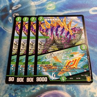 闘争類拳嘩目 ステゴロ・カイザー｜お清めシャラップ