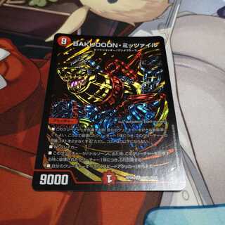 BAKUOOON・ミッツァイル