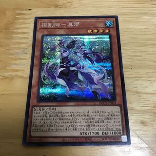 相剣師-莫邪 シークレットレア　Hulu 71