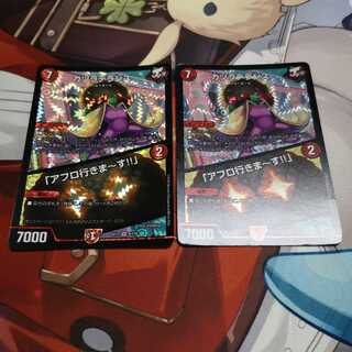 カツラデランス｜「アフロ行きまーす!!」