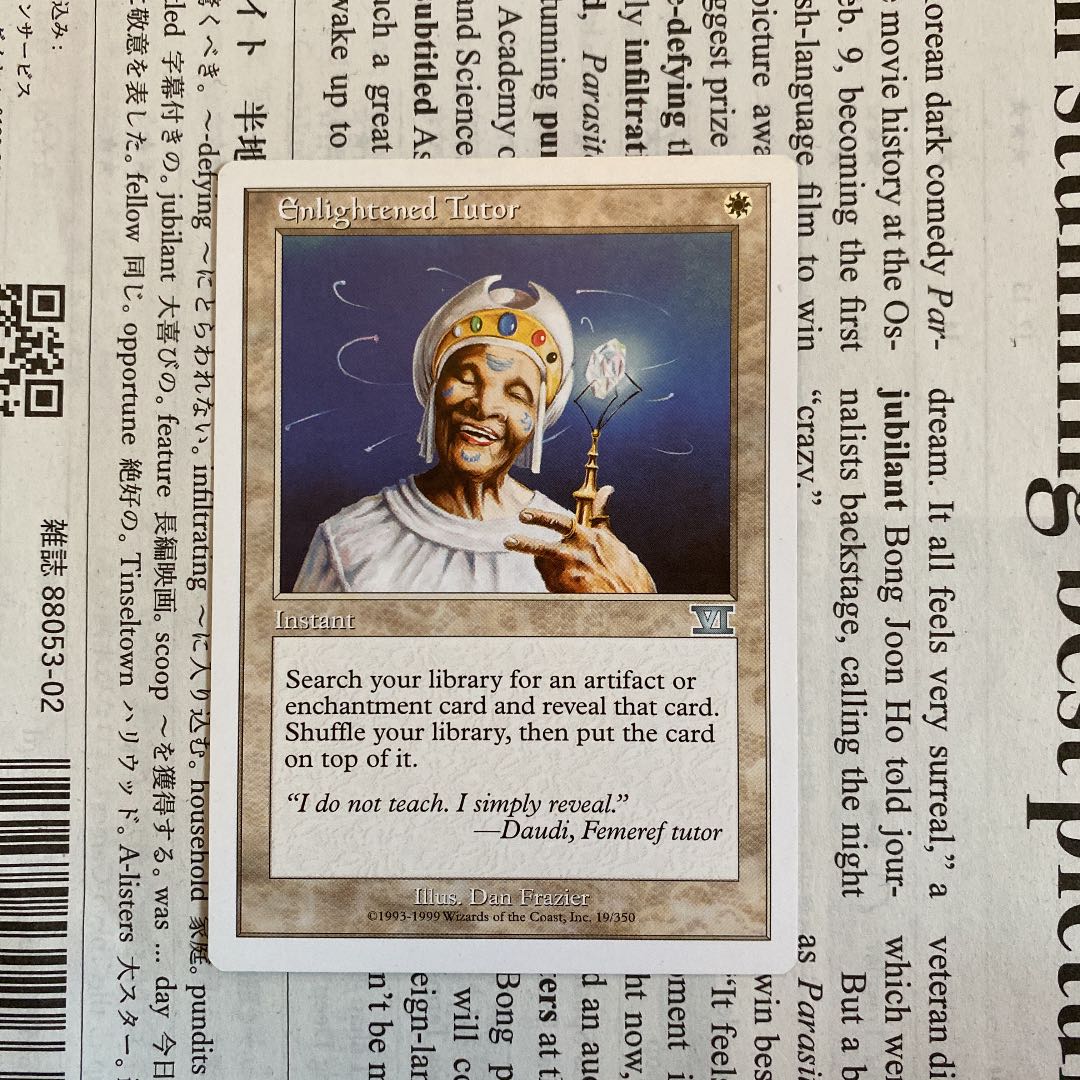 MTG 悟りの教示者　英語