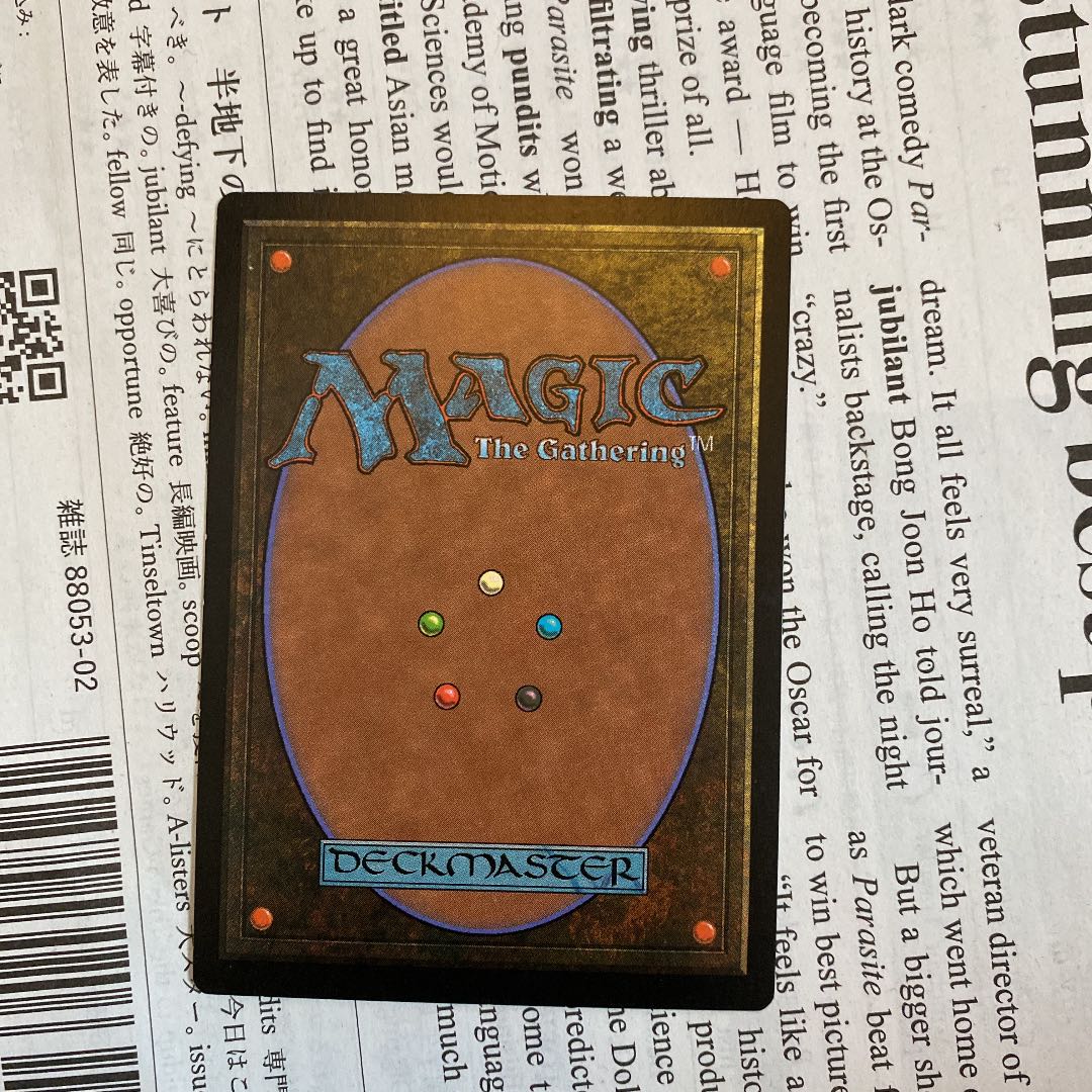 MTG 悟りの教示者　英語