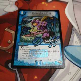 The Art of the Dragon Vein: The Measure of the Water Spirit