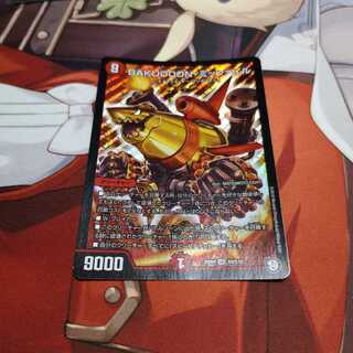 BAKUOOON・ミッツァイル