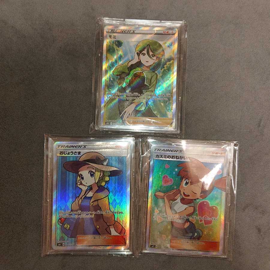 カード屋様専用 おじょうさまSRバラ