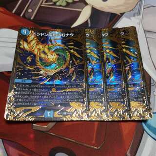 ドンドン吸い込むナウ