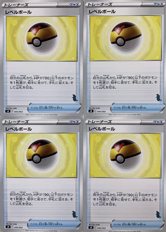 レベルボール バンギラスシンボル 4枚セット ファミリーポケモンカードゲーム