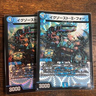 イグゾースト・II・フォー