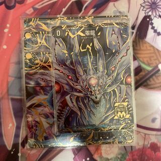 滅亡の起源 零無/零龍