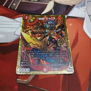 “罰怒”ブランド