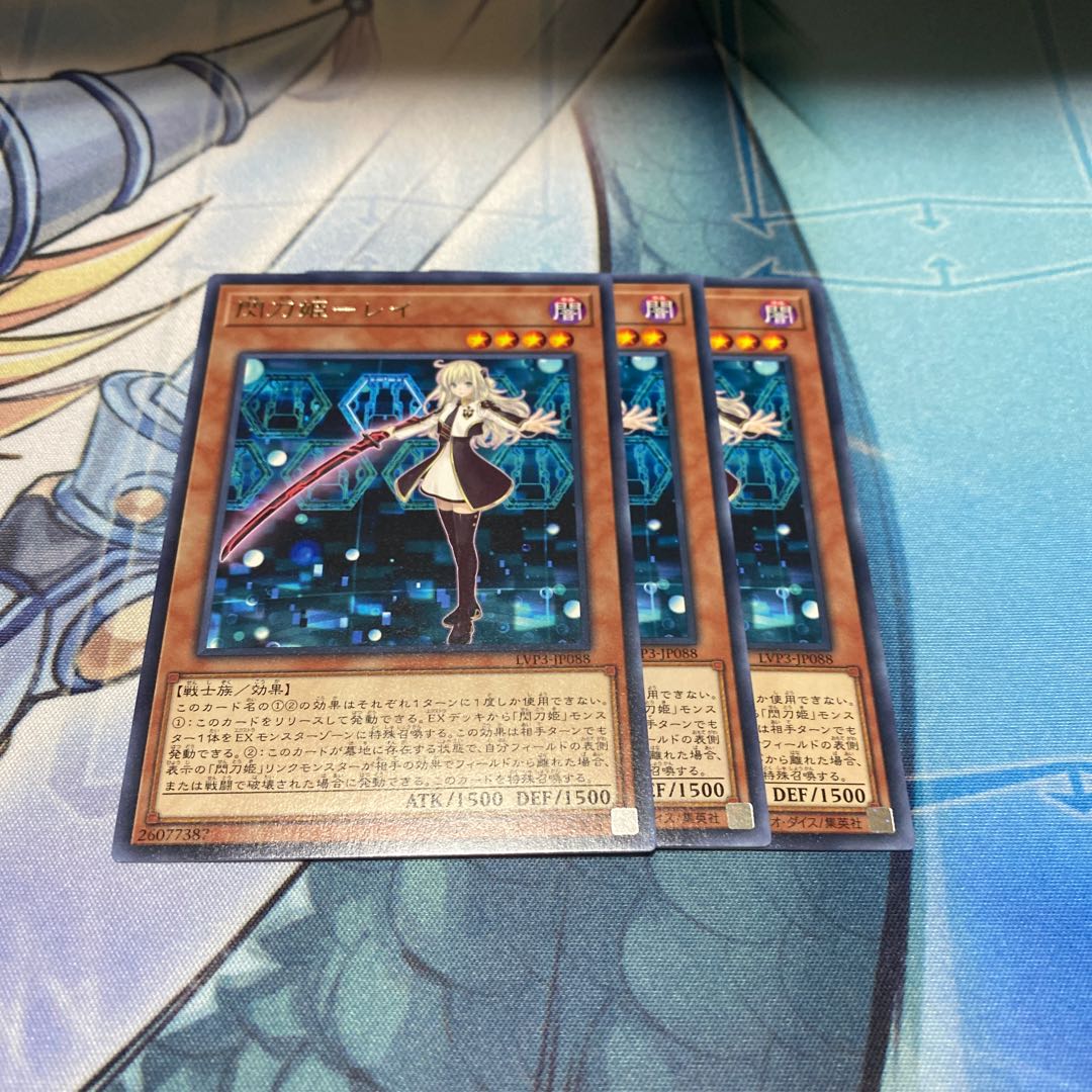 閃刀姫-レイ レア 3枚セット