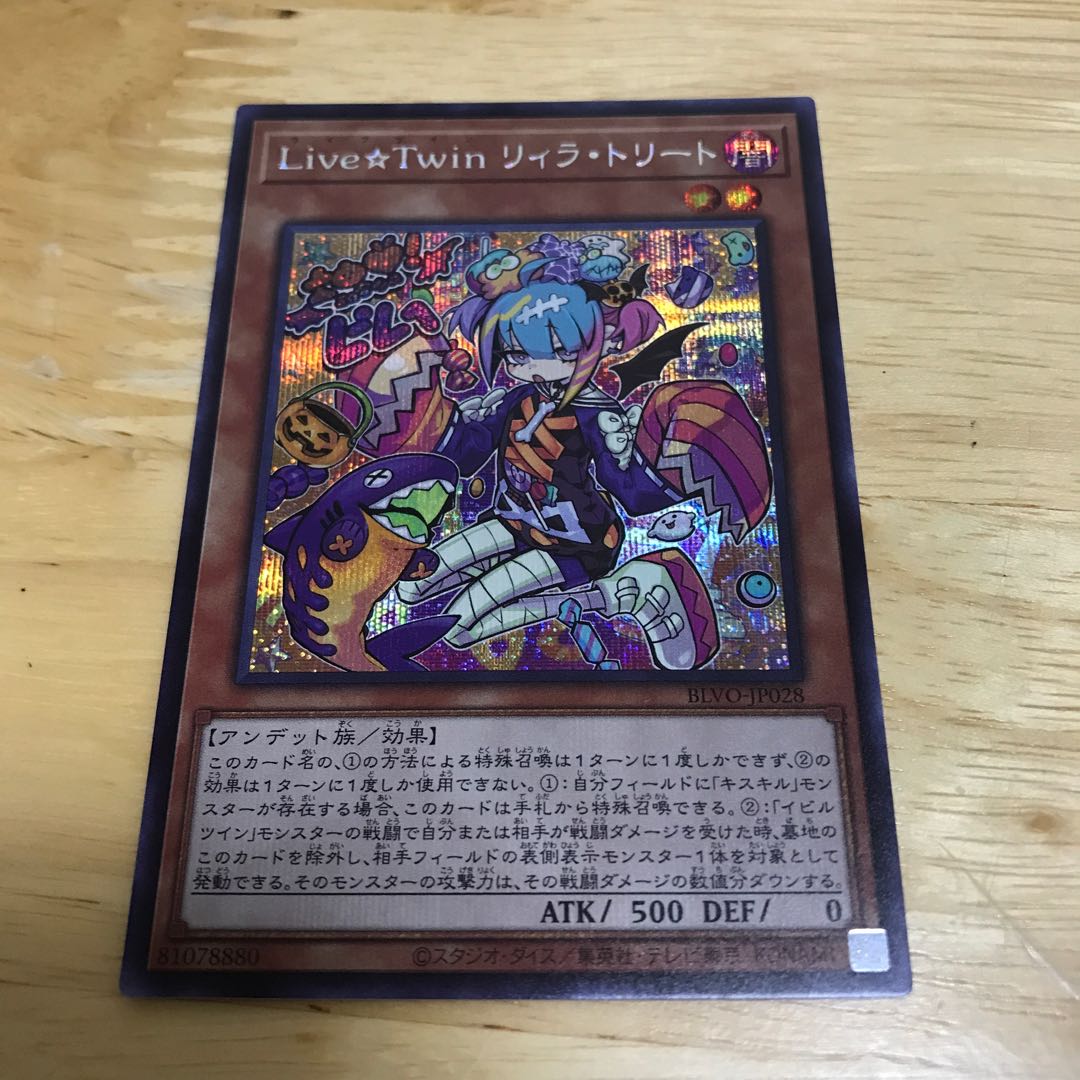 Live☆Twin リィラ・トリート シークレットレア　Hulu 73